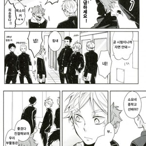 [catsnake] love potion – Haikyuu!! dj [kr] – Gay Manga sex 3
