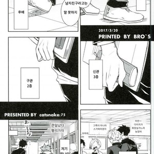 [catsnake] love potion – Haikyuu!! dj [kr] – Gay Manga sex 4