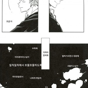 [catsnake] love potion – Haikyuu!! dj [kr] – Gay Manga sex 5