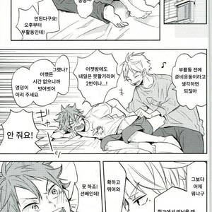[catsnake] love potion – Haikyuu!! dj [kr] – Gay Manga sex 6