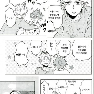 [catsnake] love potion – Haikyuu!! dj [kr] – Gay Manga sex 8