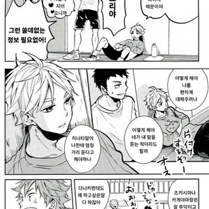 [catsnake] love potion – Haikyuu!! dj [kr] – Gay Manga sex 9