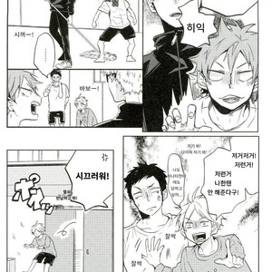 [catsnake] love potion – Haikyuu!! dj [kr] – Gay Manga sex 11
