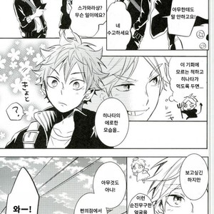 [catsnake] love potion – Haikyuu!! dj [kr] – Gay Manga sex 16