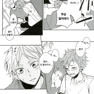 [catsnake] love potion – Haikyuu!! dj [kr] – Gay Manga sex 19