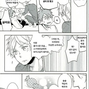 [catsnake] love potion – Haikyuu!! dj [kr] – Gay Manga sex 22