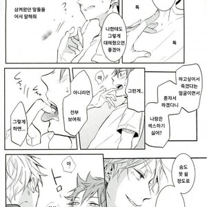 [catsnake] love potion – Haikyuu!! dj [kr] – Gay Manga sex 23