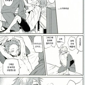 [catsnake] love potion – Haikyuu!! dj [kr] – Gay Manga sex 24