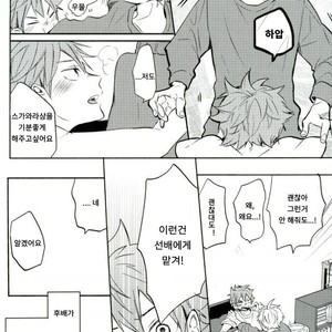 [catsnake] love potion – Haikyuu!! dj [kr] – Gay Manga sex 25