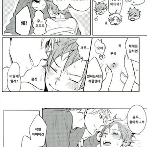 [catsnake] love potion – Haikyuu!! dj [kr] – Gay Manga sex 27