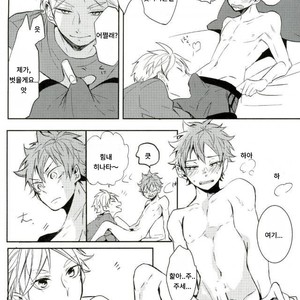 [catsnake] love potion – Haikyuu!! dj [kr] – Gay Manga sex 29