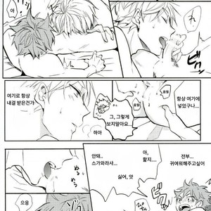 [catsnake] love potion – Haikyuu!! dj [kr] – Gay Manga sex 33