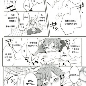 [catsnake] love potion – Haikyuu!! dj [kr] – Gay Manga sex 39