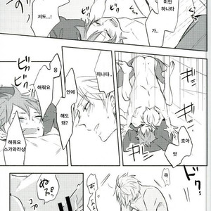 [catsnake] love potion – Haikyuu!! dj [kr] – Gay Manga sex 40
