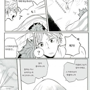 [catsnake] love potion – Haikyuu!! dj [kr] – Gay Manga sex 42