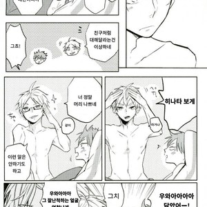 [catsnake] love potion – Haikyuu!! dj [kr] – Gay Manga sex 43