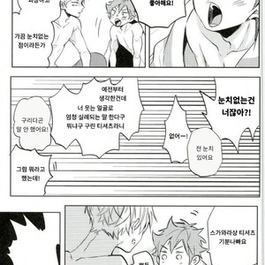 [catsnake] love potion – Haikyuu!! dj [kr] – Gay Manga sex 44