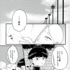 [PNami (Kitochinman)] Boku ni wa, Sensei ga Futari Iru – Mob Psycho 100 dj [JP] – Gay Manga sex 2