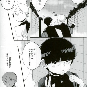 [PNami (Kitochinman)] Boku ni wa, Sensei ga Futari Iru – Mob Psycho 100 dj [JP] – Gay Manga sex 3