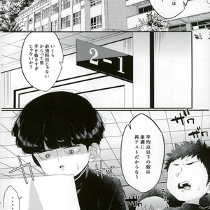[PNami (Kitochinman)] Boku ni wa, Sensei ga Futari Iru – Mob Psycho 100 dj [JP] – Gay Manga sex 5