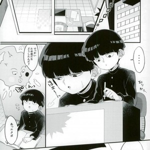 [PNami (Kitochinman)] Boku ni wa, Sensei ga Futari Iru – Mob Psycho 100 dj [JP] – Gay Manga sex 6