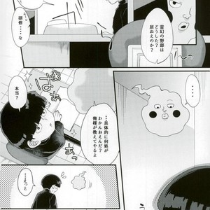 [PNami (Kitochinman)] Boku ni wa, Sensei ga Futari Iru – Mob Psycho 100 dj [JP] – Gay Manga sex 7