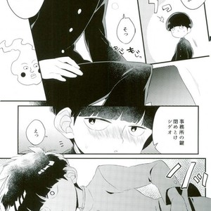 [PNami (Kitochinman)] Boku ni wa, Sensei ga Futari Iru – Mob Psycho 100 dj [JP] – Gay Manga sex 8
