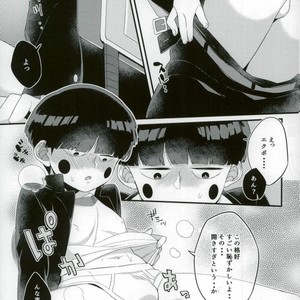 [PNami (Kitochinman)] Boku ni wa, Sensei ga Futari Iru – Mob Psycho 100 dj [JP] – Gay Manga sex 10