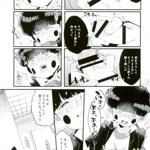 [PNami (Kitochinman)] Boku ni wa, Sensei ga Futari Iru – Mob Psycho 100 dj [JP] – Gay Manga sex 14