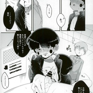 [PNami (Kitochinman)] Boku ni wa, Sensei ga Futari Iru – Mob Psycho 100 dj [JP] – Gay Manga sex 17