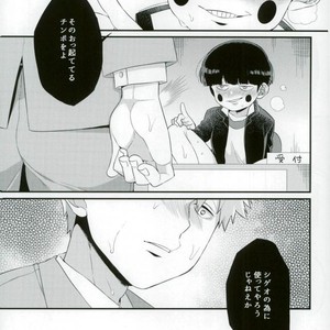 [PNami (Kitochinman)] Boku ni wa, Sensei ga Futari Iru – Mob Psycho 100 dj [JP] – Gay Manga sex 18