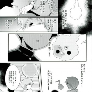 [PNami (Kitochinman)] Boku ni wa, Sensei ga Futari Iru – Mob Psycho 100 dj [JP] – Gay Manga sex 34