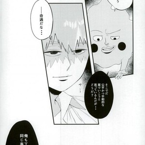 [PNami (Kitochinman)] Boku ni wa, Sensei ga Futari Iru – Mob Psycho 100 dj [JP] – Gay Manga sex 35