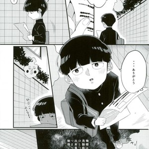 [PNami (Kitochinman)] Boku ni wa, Sensei ga Futari Iru – Mob Psycho 100 dj [JP] – Gay Manga sex 36