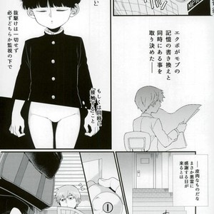 [PNami (Kitochinman)] Boku ni wa, Sensei ga Futari Iru – Mob Psycho 100 dj [JP] – Gay Manga sex 37