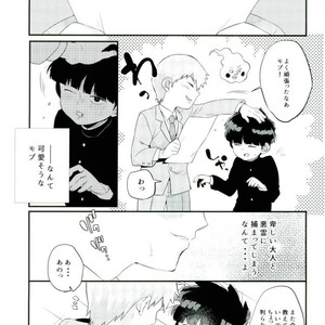 [PNami (Kitochinman)] Boku ni wa, Sensei ga Futari Iru – Mob Psycho 100 dj [JP] – Gay Manga sex 38
