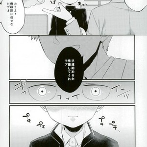 [PNami (Kitochinman)] Boku ni wa, Sensei ga Futari Iru – Mob Psycho 100 dj [JP] – Gay Manga sex 39
