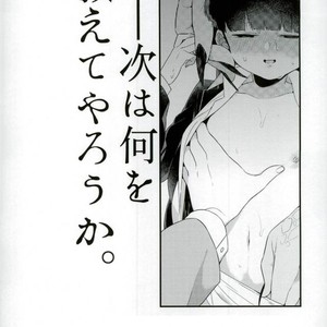 [PNami (Kitochinman)] Boku ni wa, Sensei ga Futari Iru – Mob Psycho 100 dj [JP] – Gay Manga sex 41