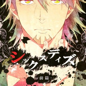 [Gekigan- Retro- Za] Shikkusu deizu – Tiger & Bunny dj [JP] – Gay Manga thumbnail 001