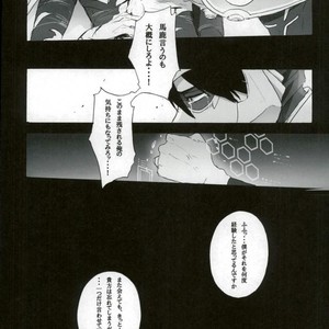 [Gekigan- Retro- Za] Shikkusu deizu – Tiger & Bunny dj [JP] – Gay Manga sex 100