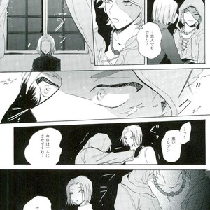 Okami Nanka Kowakunai! – Dragon Quest XI dj [JP] – Gay Manga sex 10