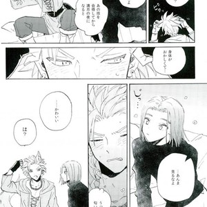 Okami Nanka Kowakunai! – Dragon Quest XI dj [JP] – Gay Manga sex 11