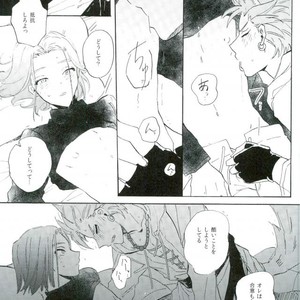 Okami Nanka Kowakunai! – Dragon Quest XI dj [JP] – Gay Manga sex 14