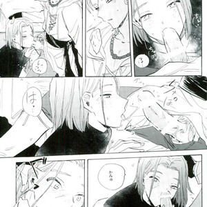 Okami Nanka Kowakunai! – Dragon Quest XI dj [JP] – Gay Manga sex 18