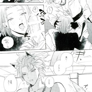 Okami Nanka Kowakunai! – Dragon Quest XI dj [JP] – Gay Manga sex 19