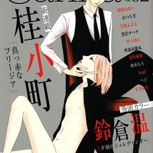 Gay Manga - [Katsura Komachi] Scarlet Freesia (c.1) [Eng] – Gay Manga