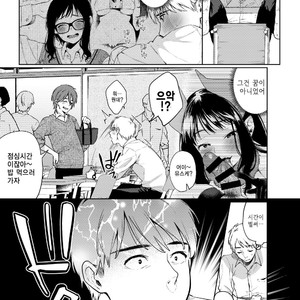 [Konoshiro Shinko (Yamagara Tasuku, Karasuma Yayoi)] Alp Switch 2 [kr] – Gay Manga sex 4
