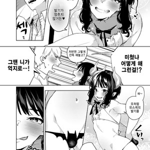 [Konoshiro Shinko (Yamagara Tasuku, Karasuma Yayoi)] Alp Switch 2 [kr] – Gay Manga sex 9