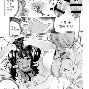 [Konoshiro Shinko (Yamagara Tasuku, Karasuma Yayoi)] Alp Switch 2 [kr] – Gay Manga sex 12