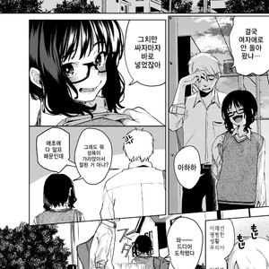 [Konoshiro Shinko (Yamagara Tasuku, Karasuma Yayoi)] Alp Switch 2 [kr] – Gay Manga sex 30